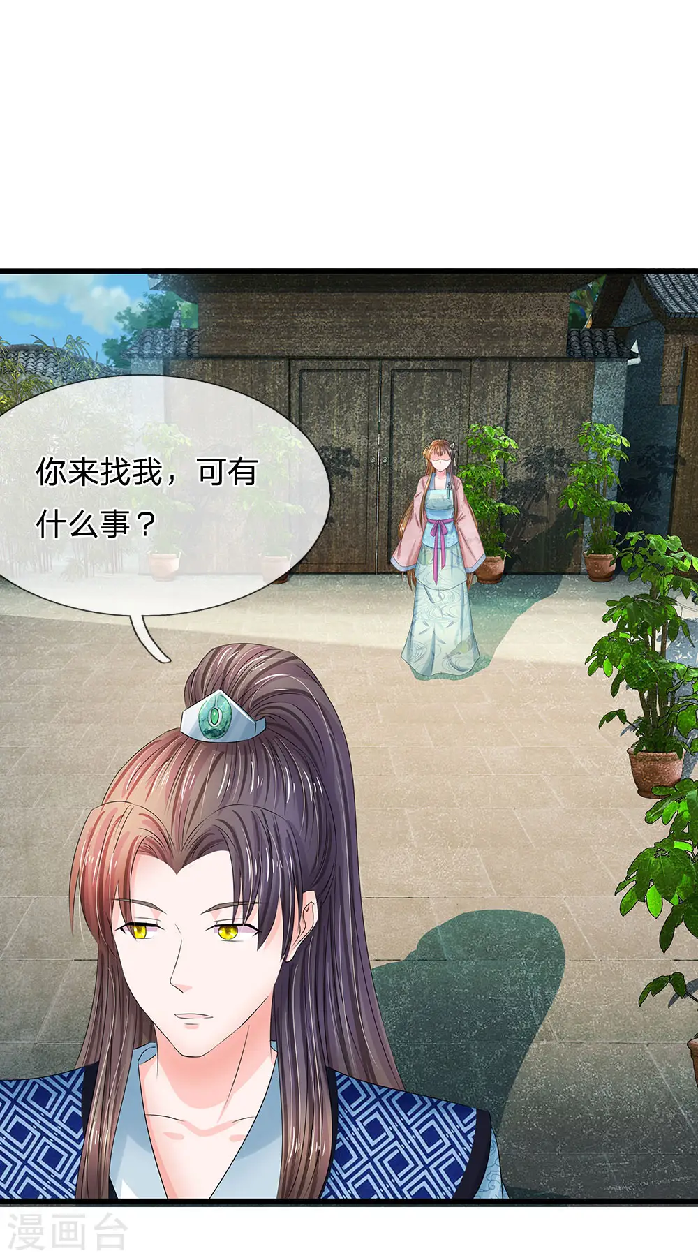 第161话 洛婕妤不见了？0