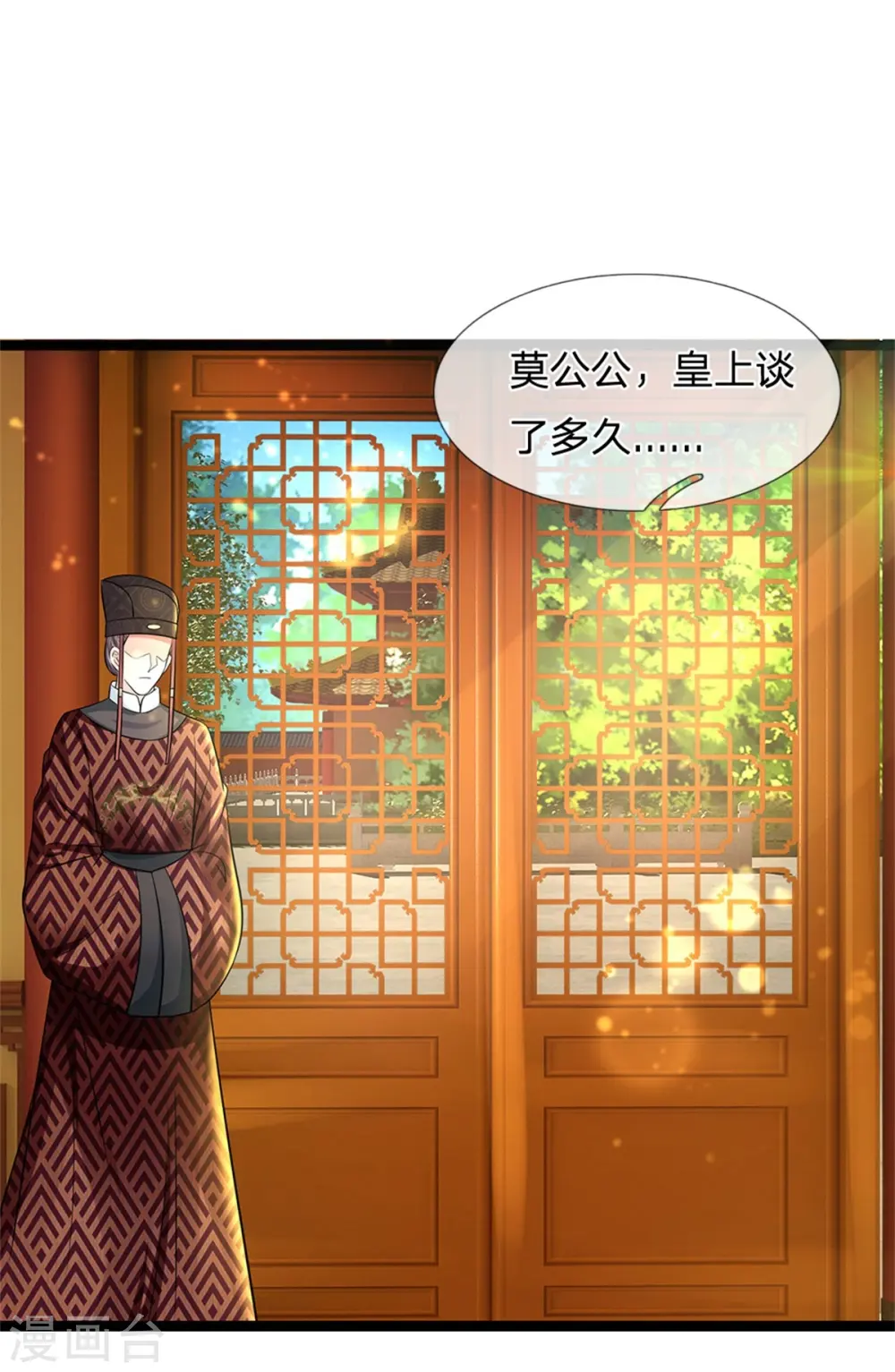 第254话 总想着找我麻烦4