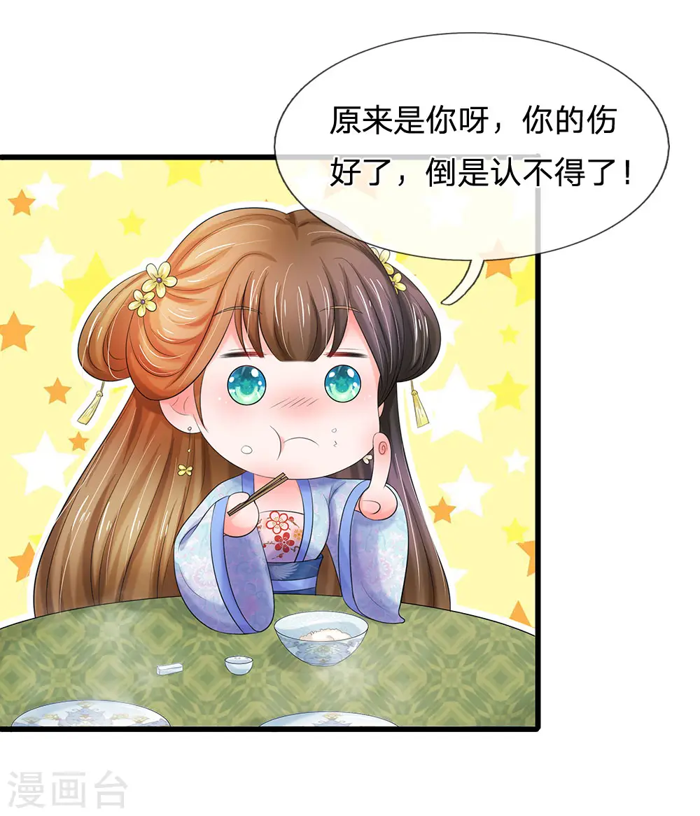 第107话 这真是斋菜？0