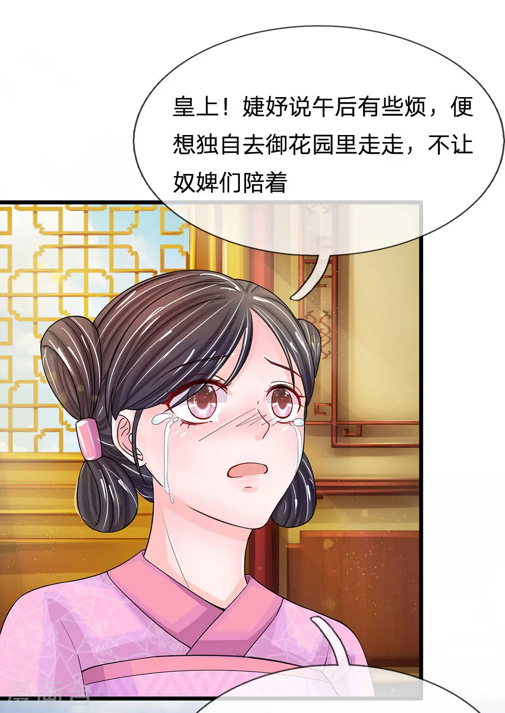 第162话 此仇不报非君子3