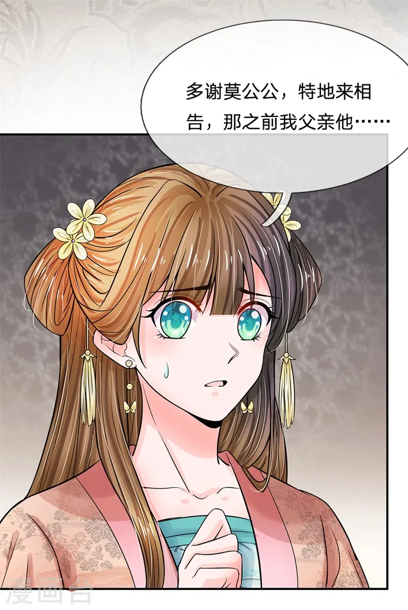 第186话 这笔账迟早要算回来！2