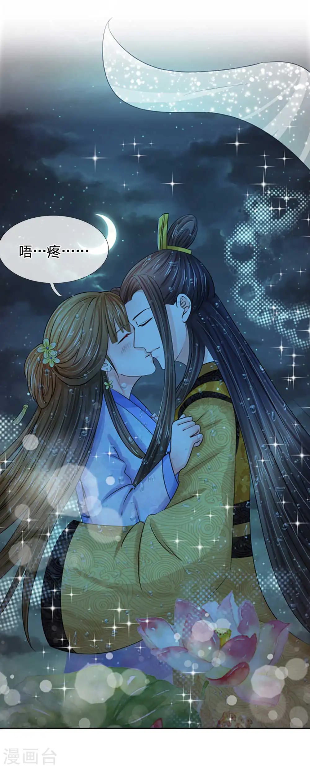 第99话 册封为婕妤0