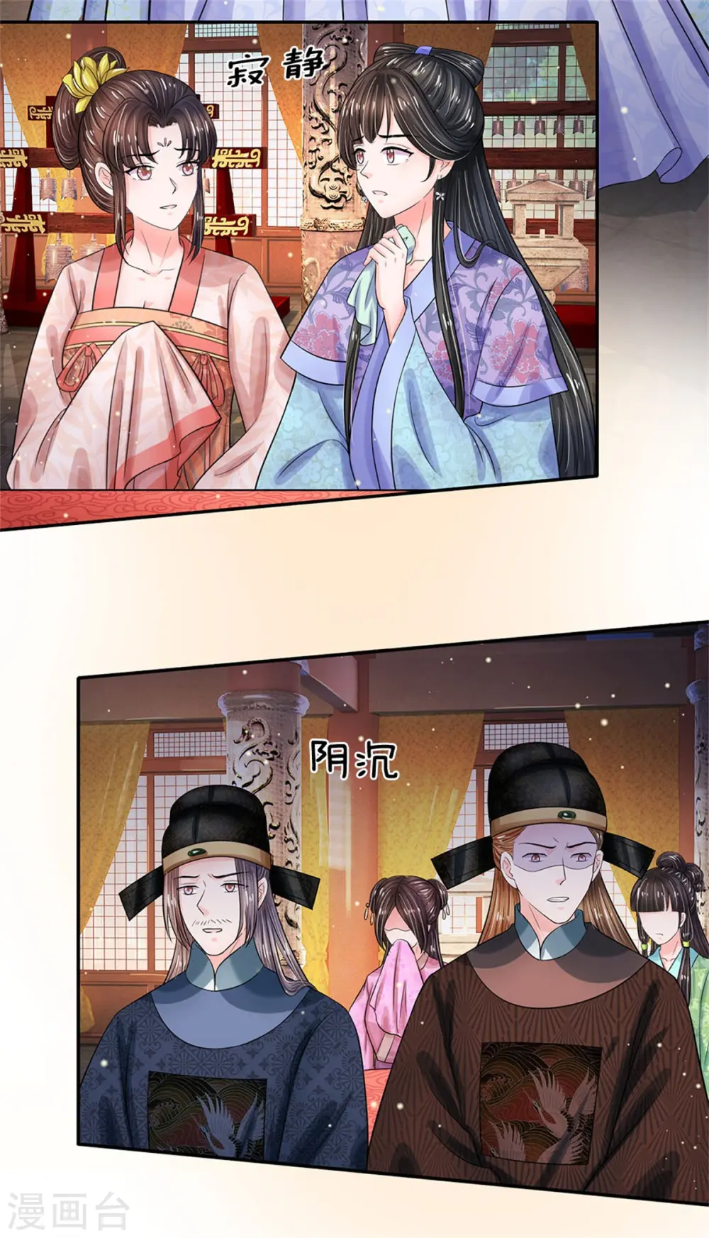 第250话 臣妾能弹奏一曲！4