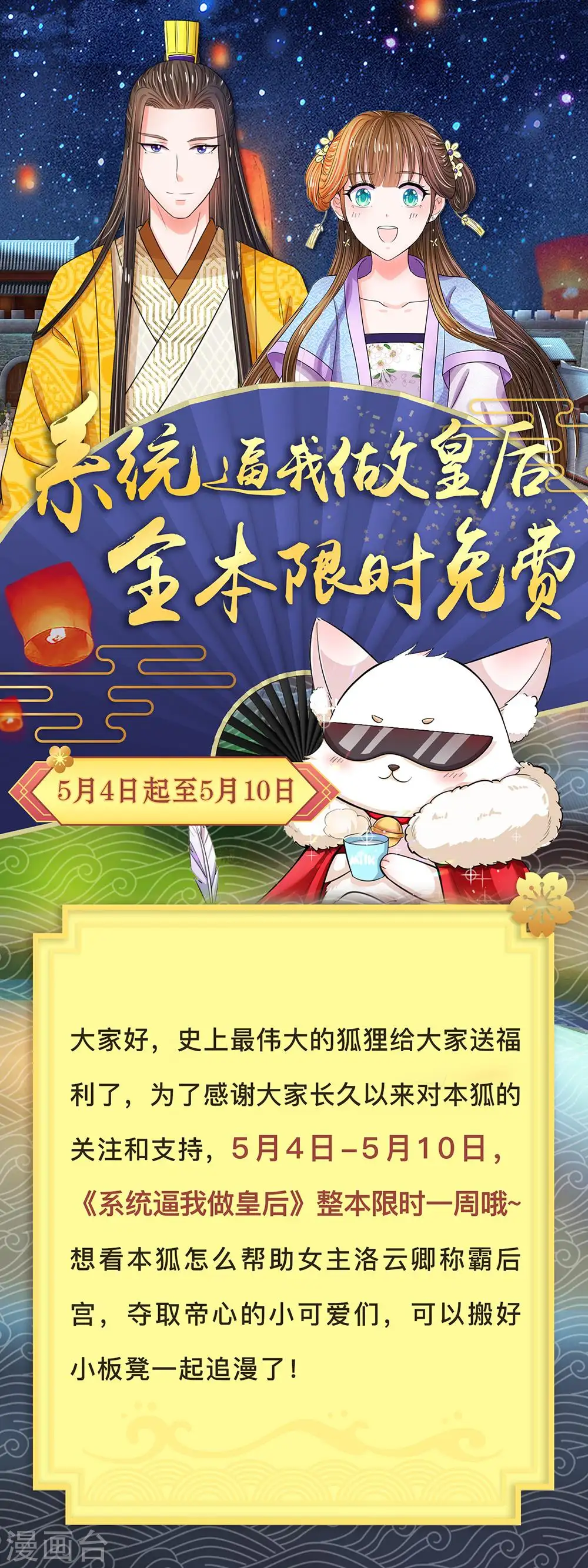 限免公告0