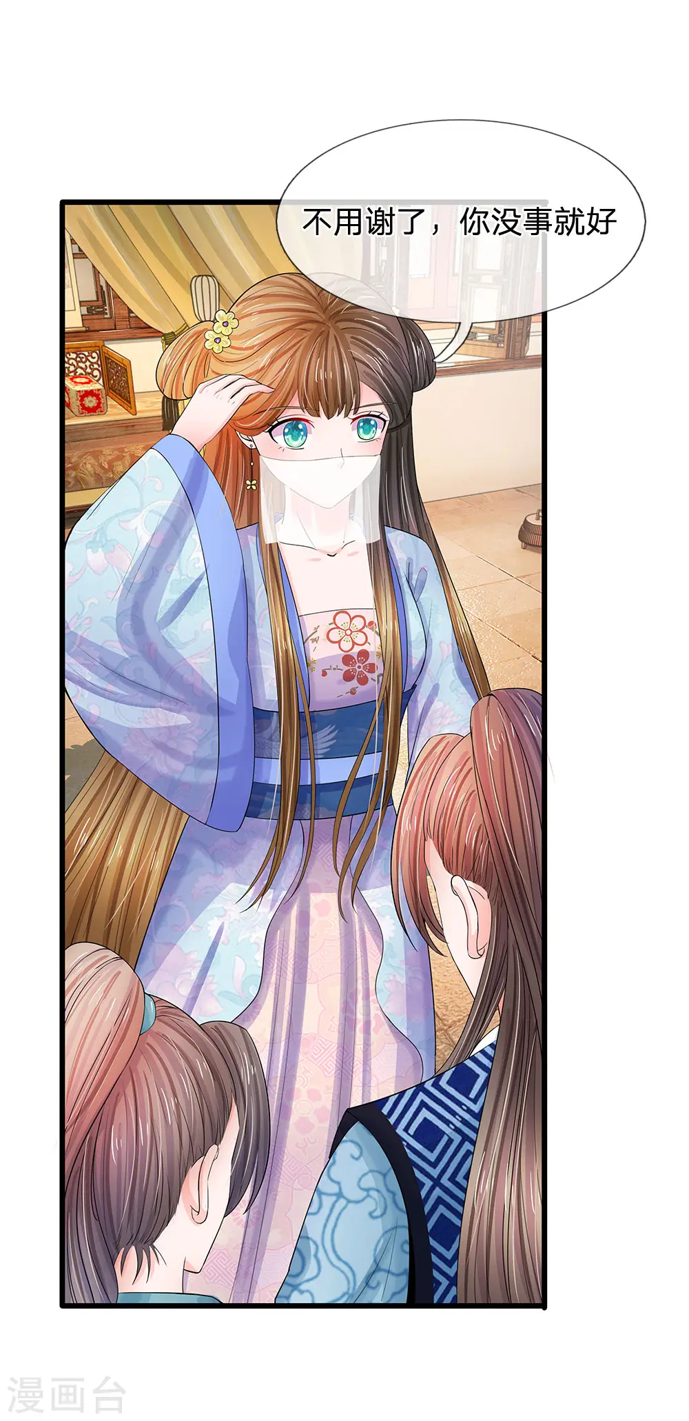 第95话 你的脸怎么了？3