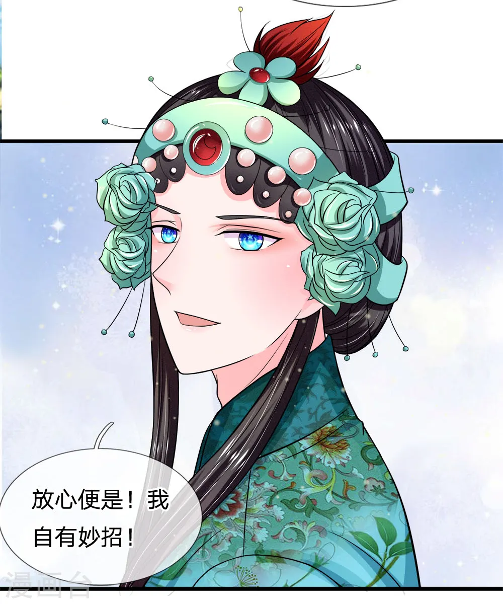 第227话 遇到对手了4