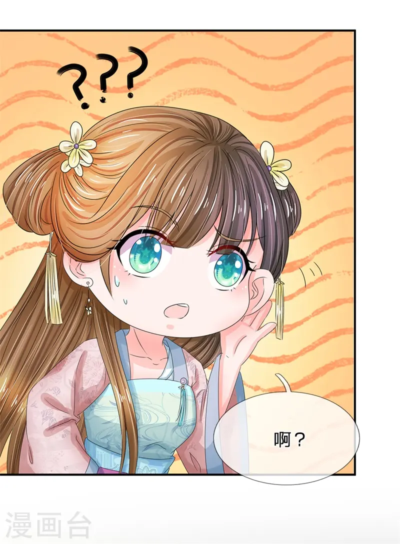 第167话 这人真好骗4