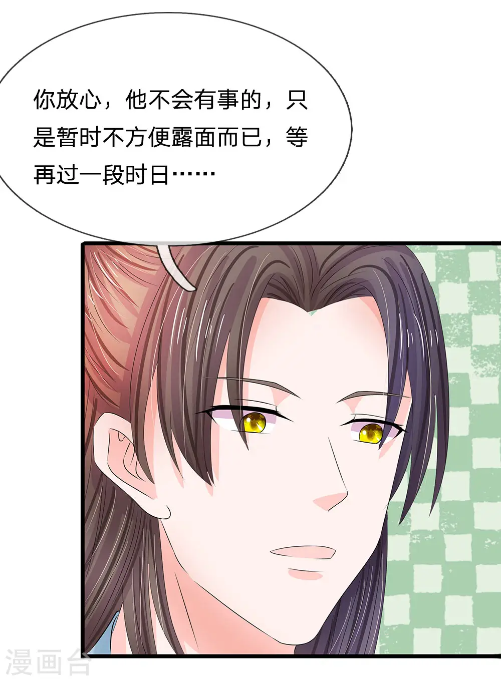 第161话 洛婕妤不见了？4