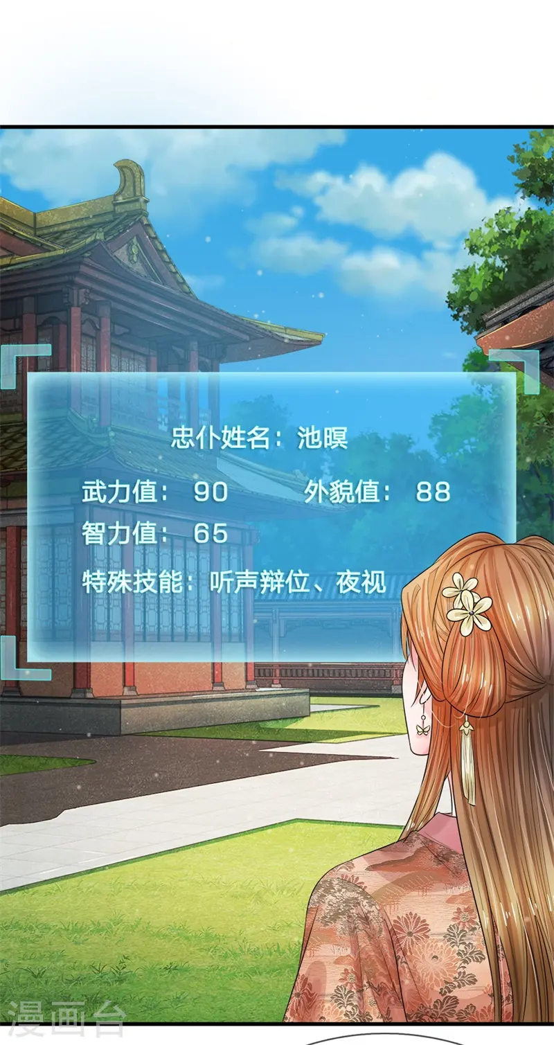 第222话 师弟好久不见2
