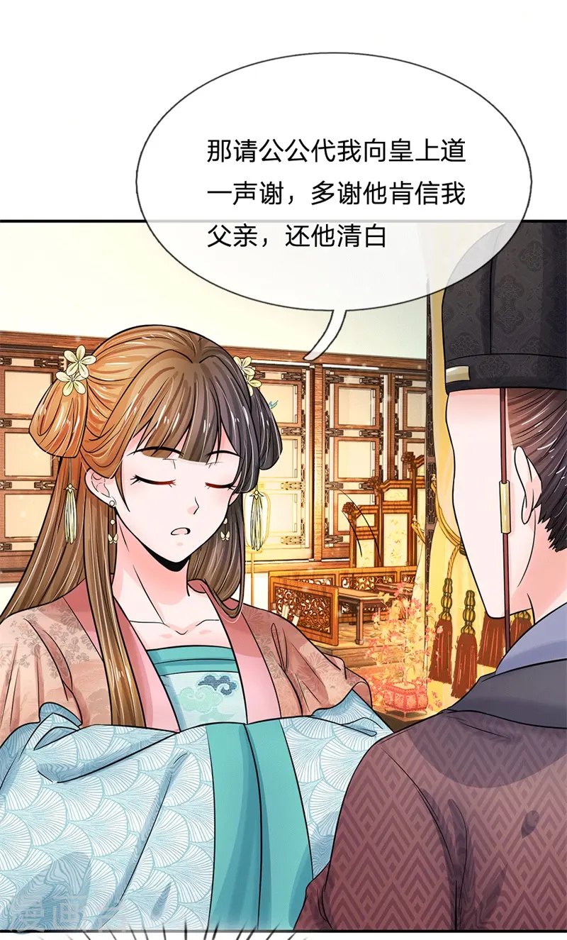 第186话 这笔账迟早要算回来！4