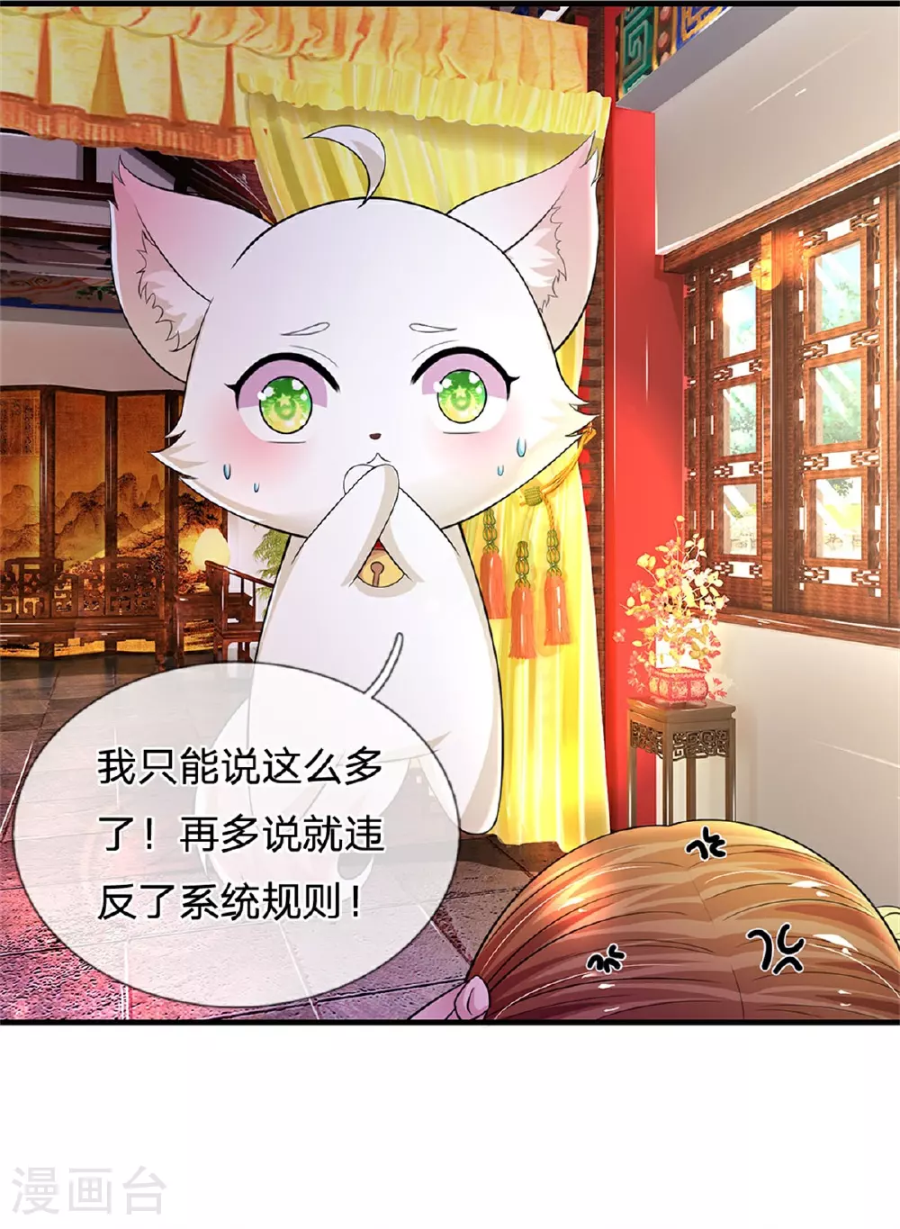 第286话 世界机密消息4