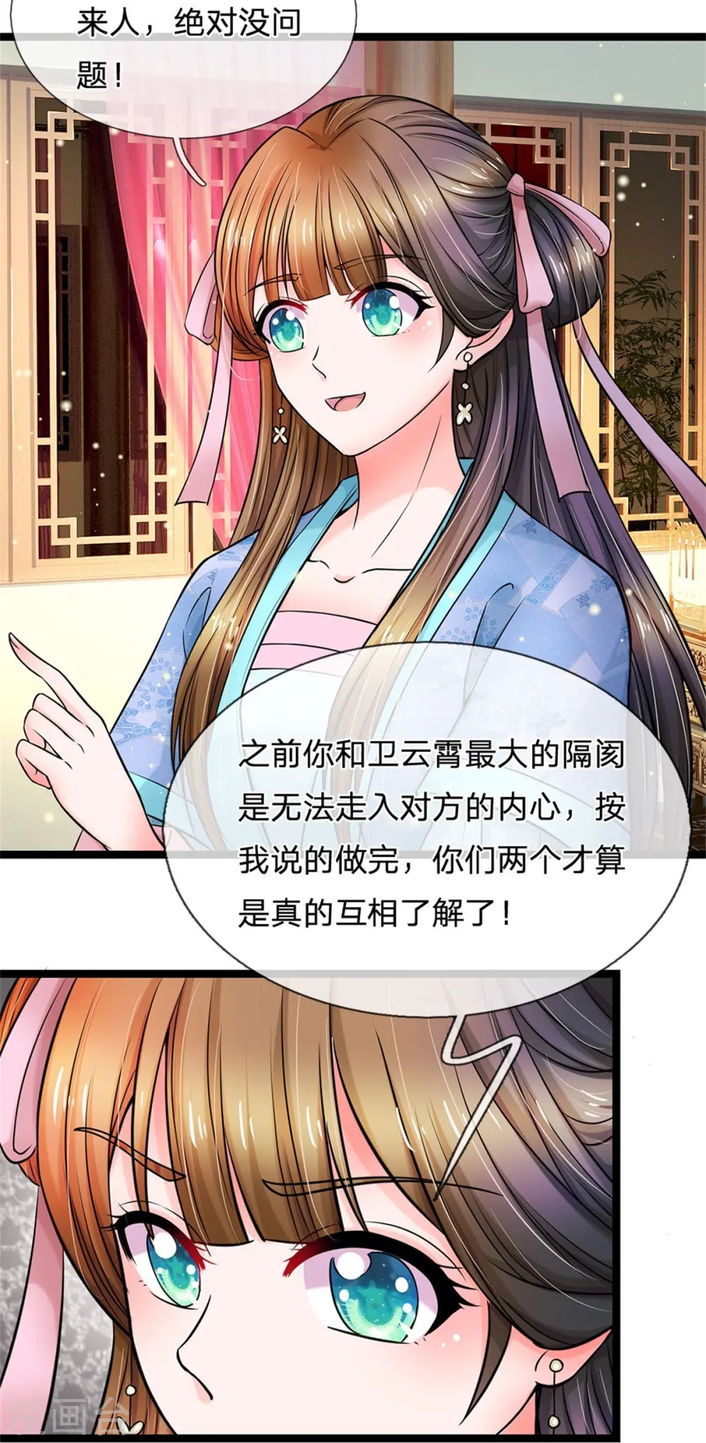 第272话 公主的婚姻4