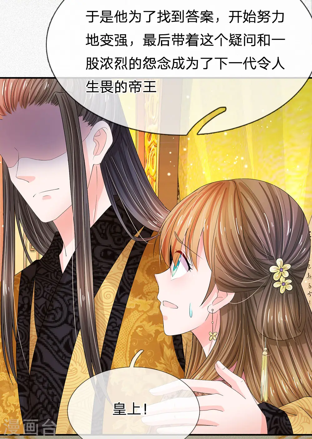 第208话 不能咬断的长寿面3