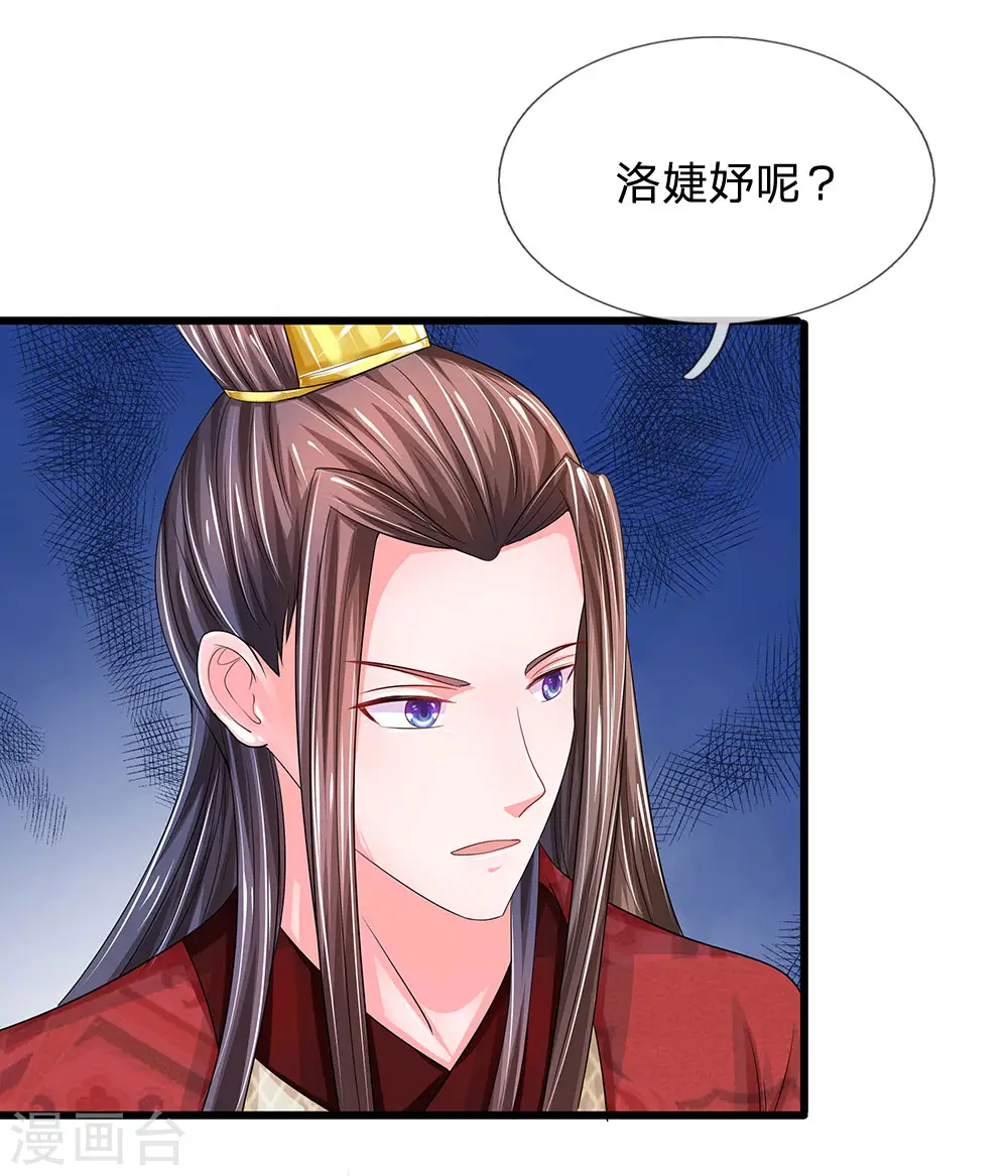 第177话 这肯定是陷阱啊！2