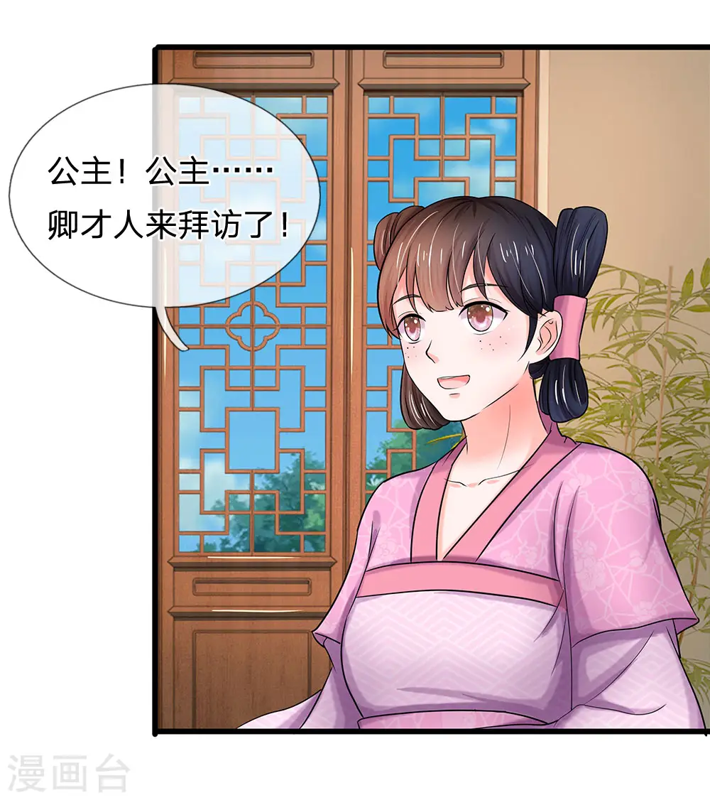 第55话 你对我真好4