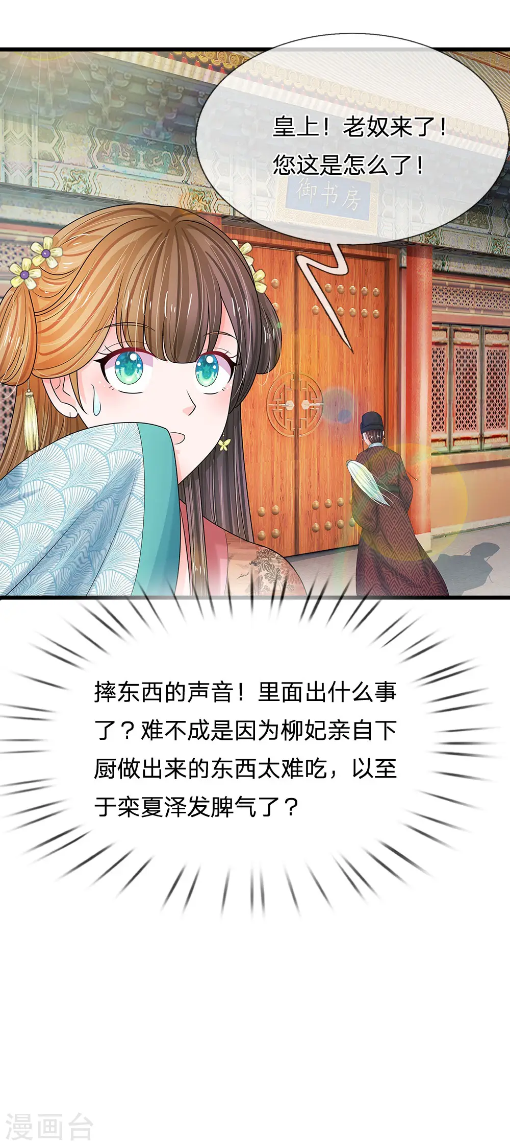 第203话 让你自找苦吃！2