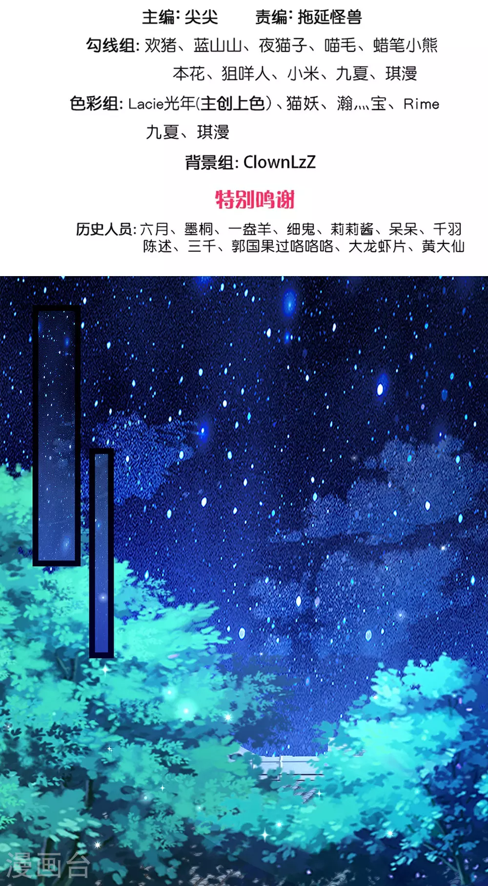 第289话 暂时不要说了2