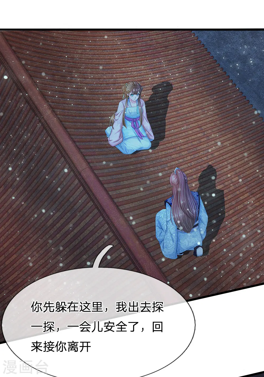 第153话 洛婕妤，休想逃4