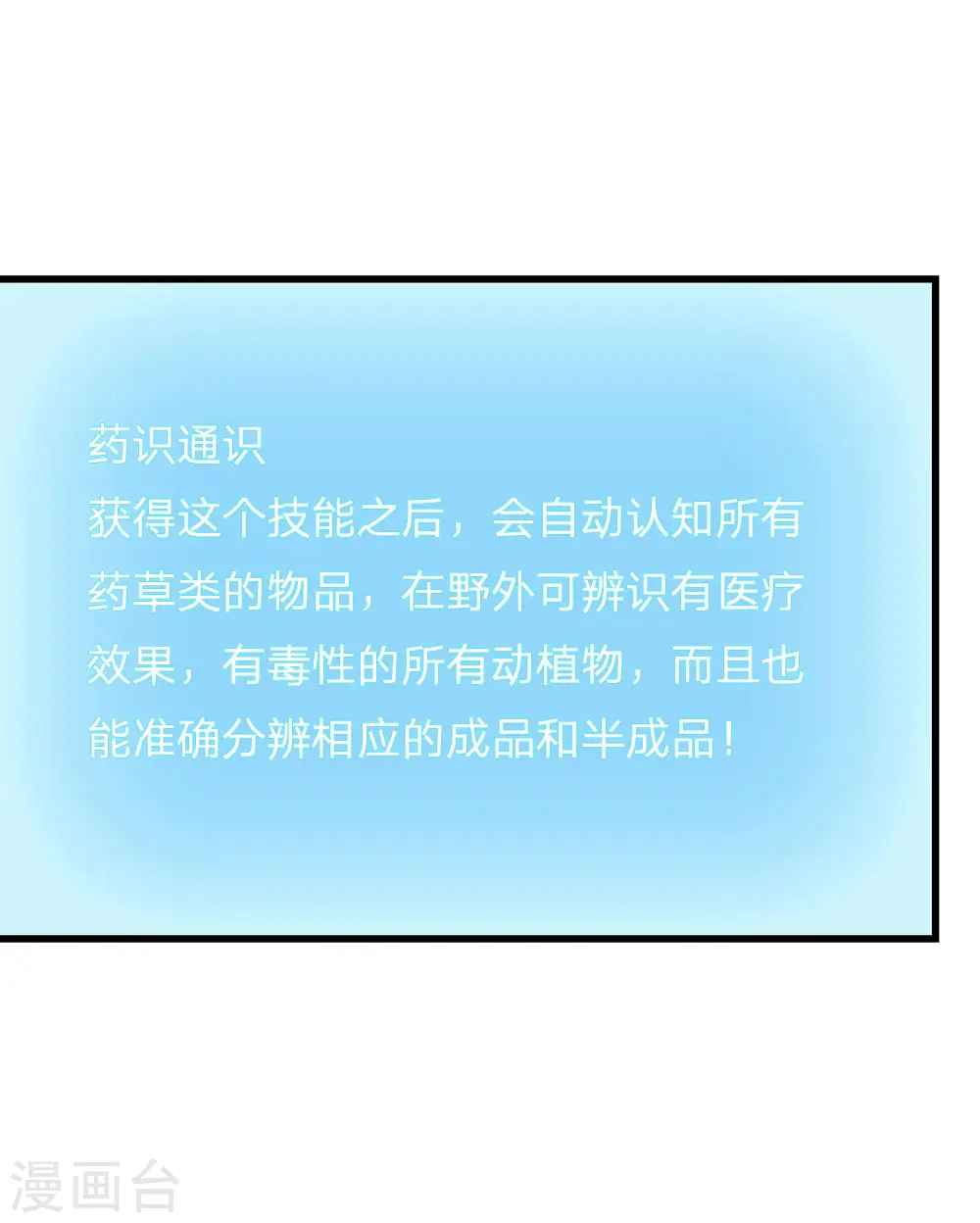 第79话 忠心的婢女0