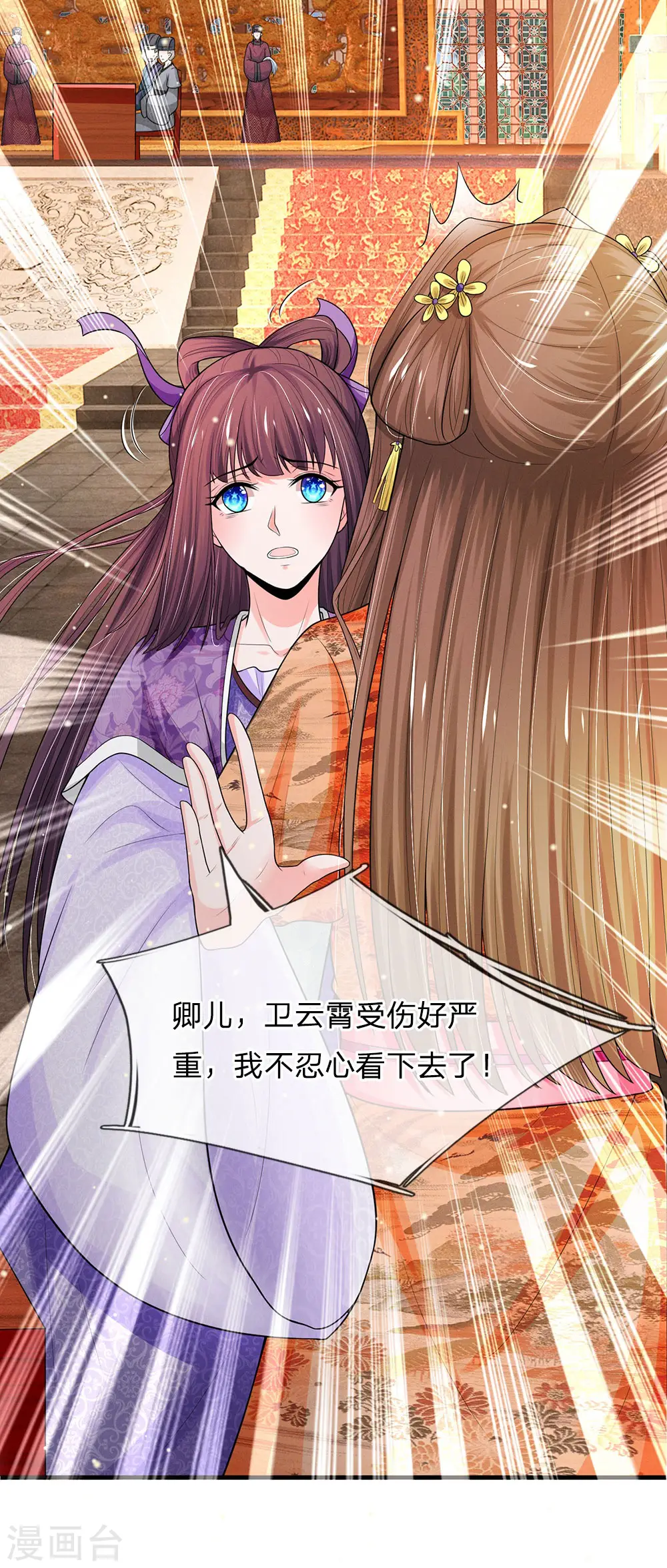 第235话 大泱的好男人3