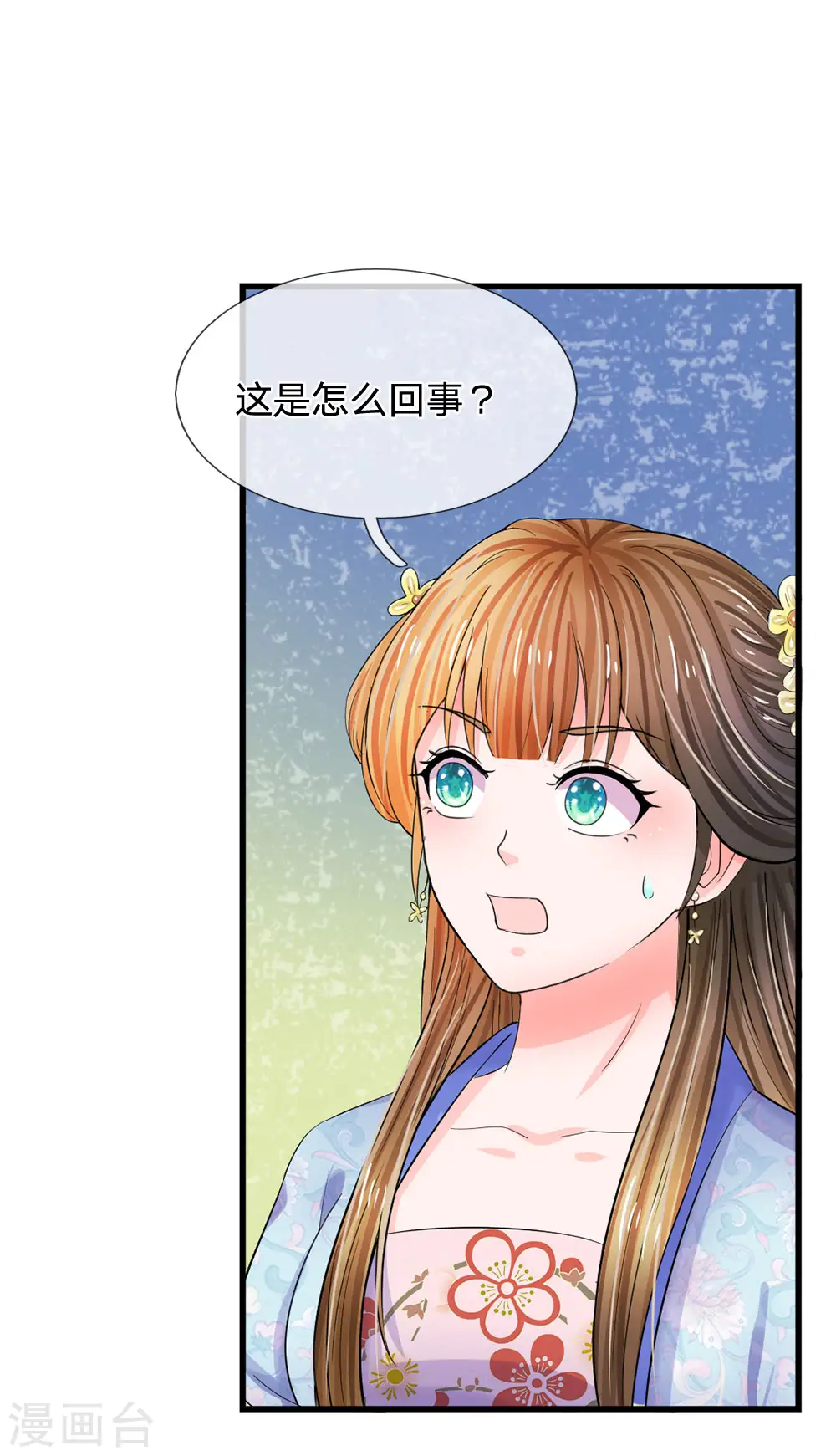 第82话 不肯帮忙？2