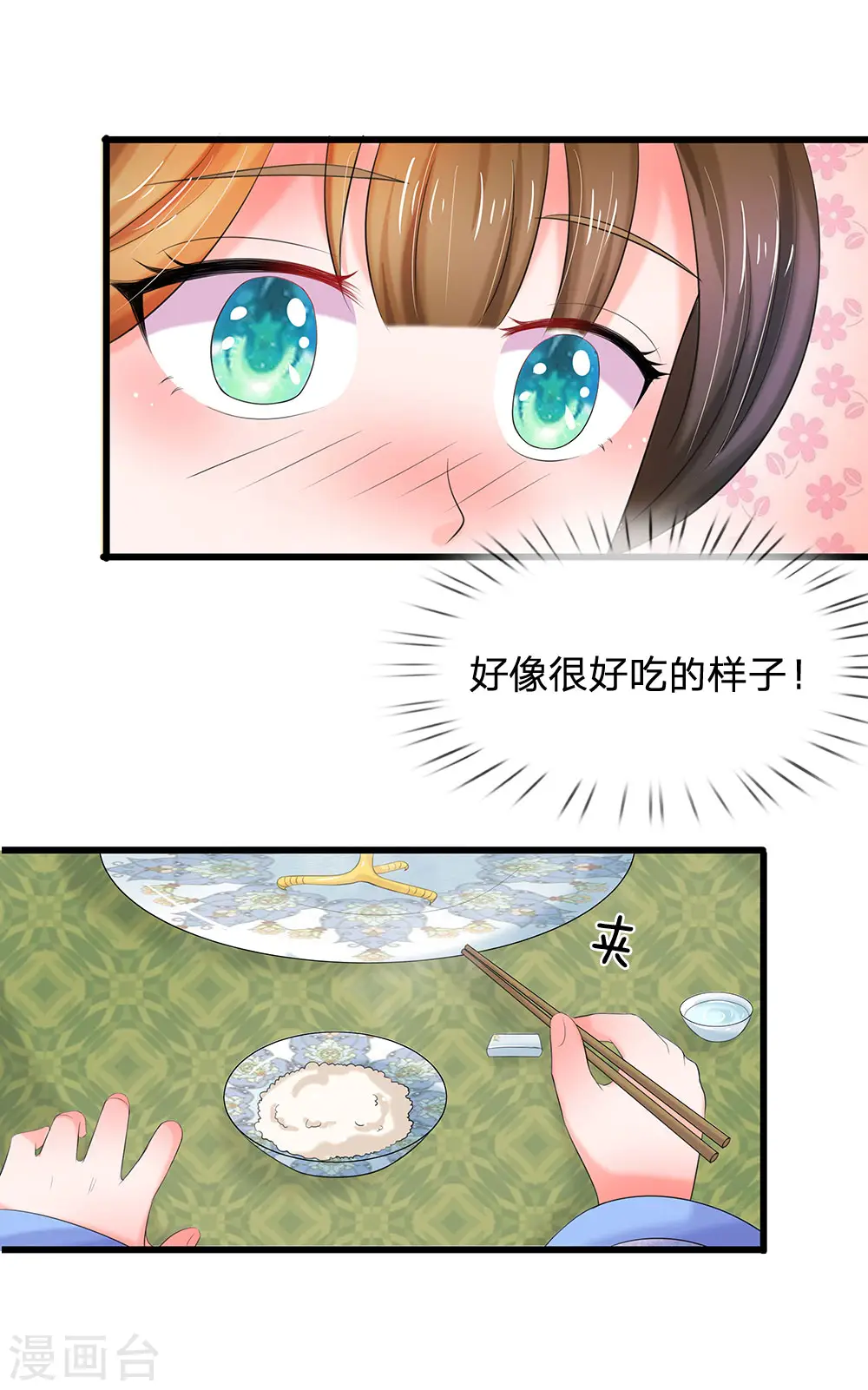 第107话 这真是斋菜？4