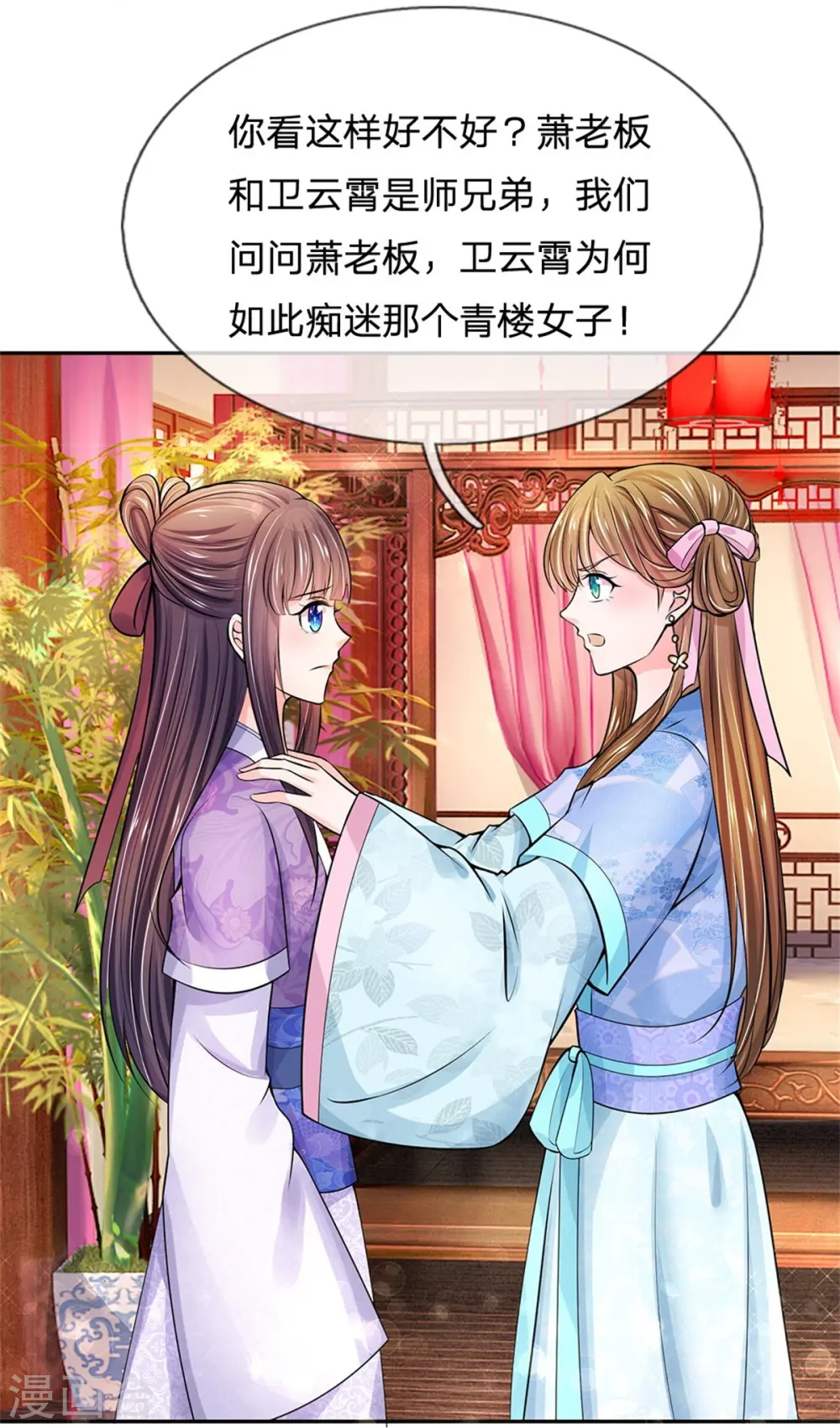 第271话 莫非是想我4