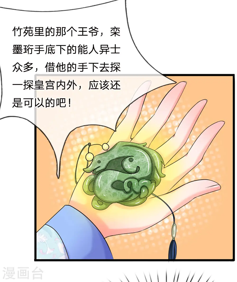 第65话 武学奇才2