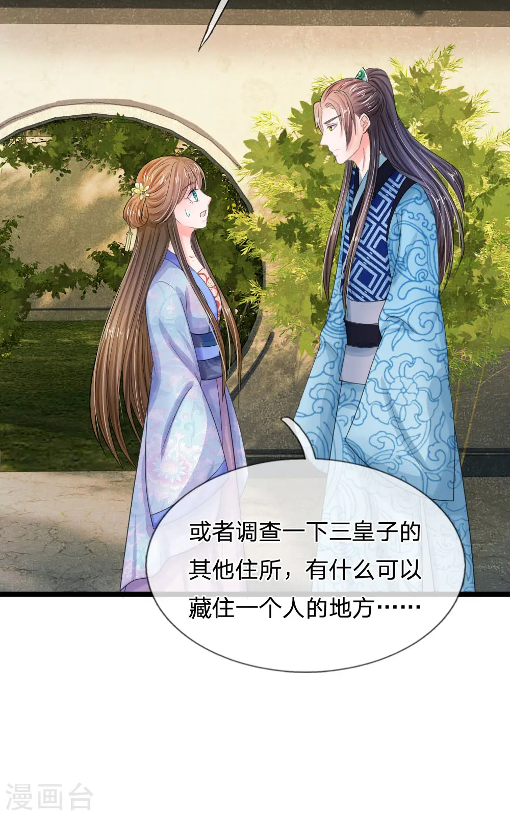 第66话 当我没来过1