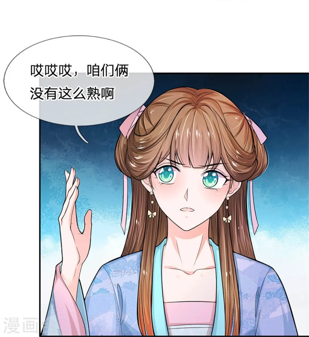 第265话 屋里有人？！3