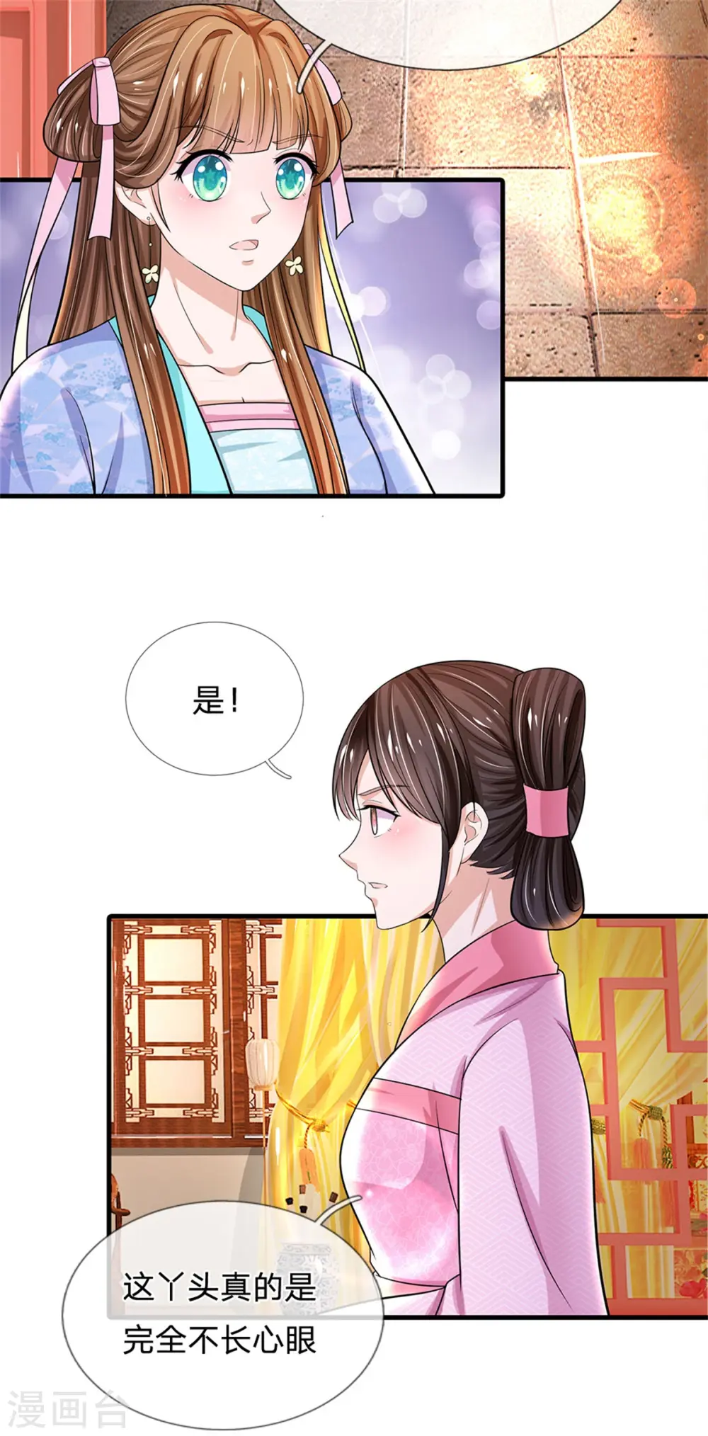 第263话 这药不对4