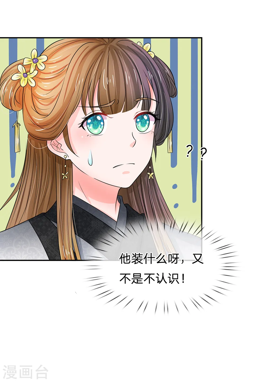 第110话 抢占先机1