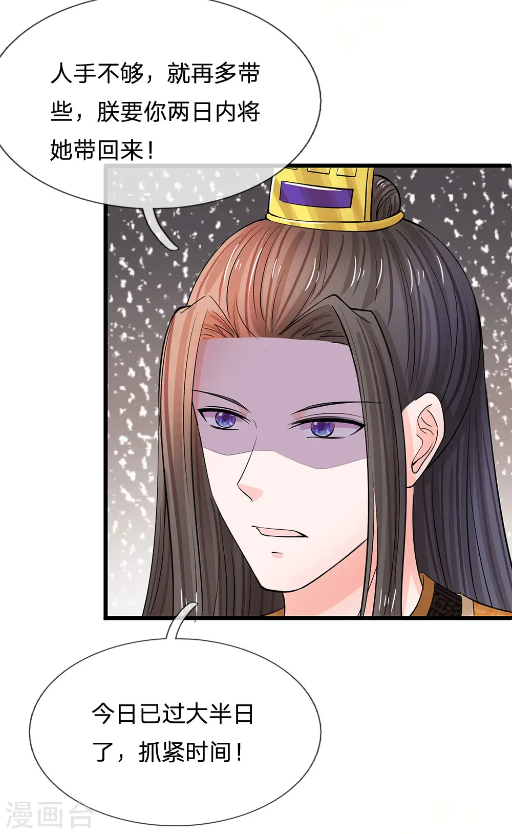 第164话 这信送给谁2