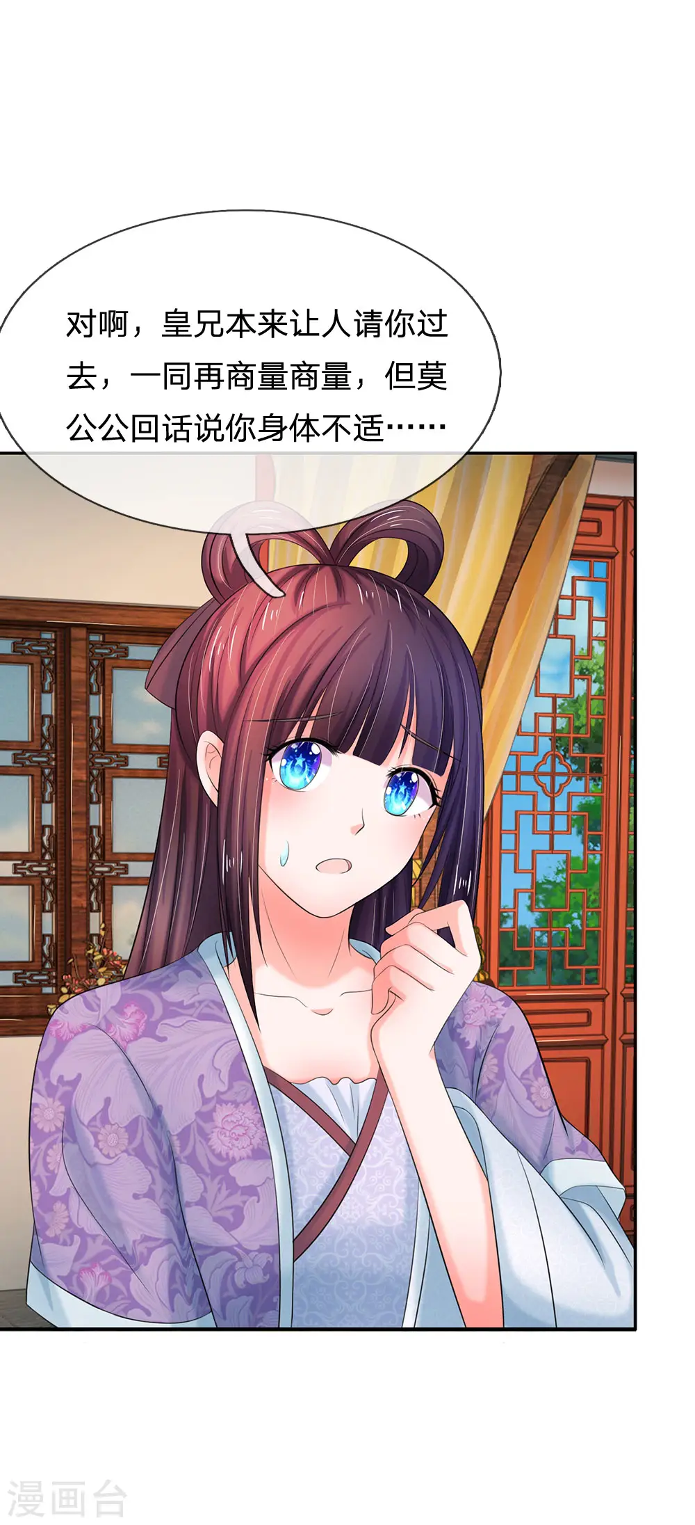 第121话 美好的回忆2
