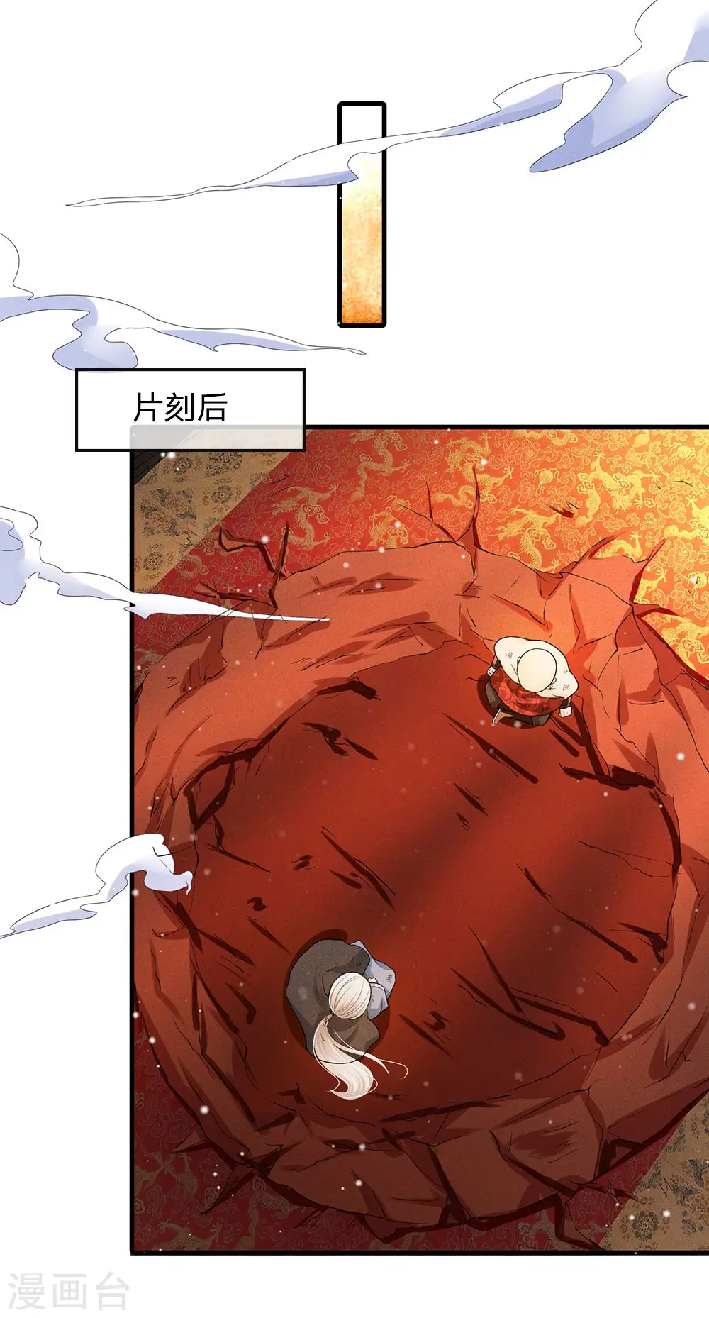 第244话 俯首称臣！？2