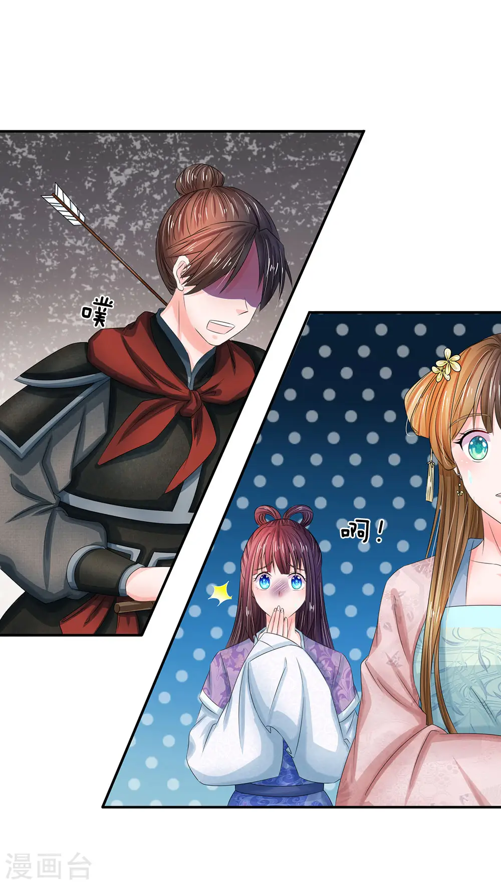 第128话 行宫怎会有刺客？3