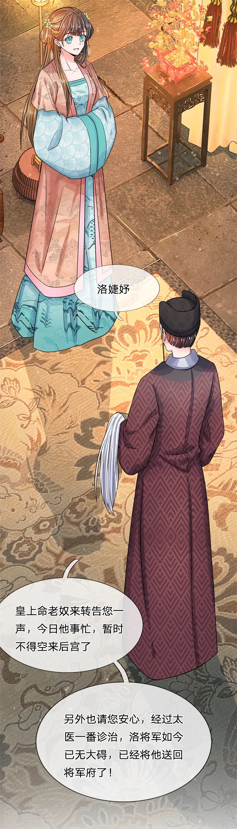 第186话 这笔账迟早要算回来！1