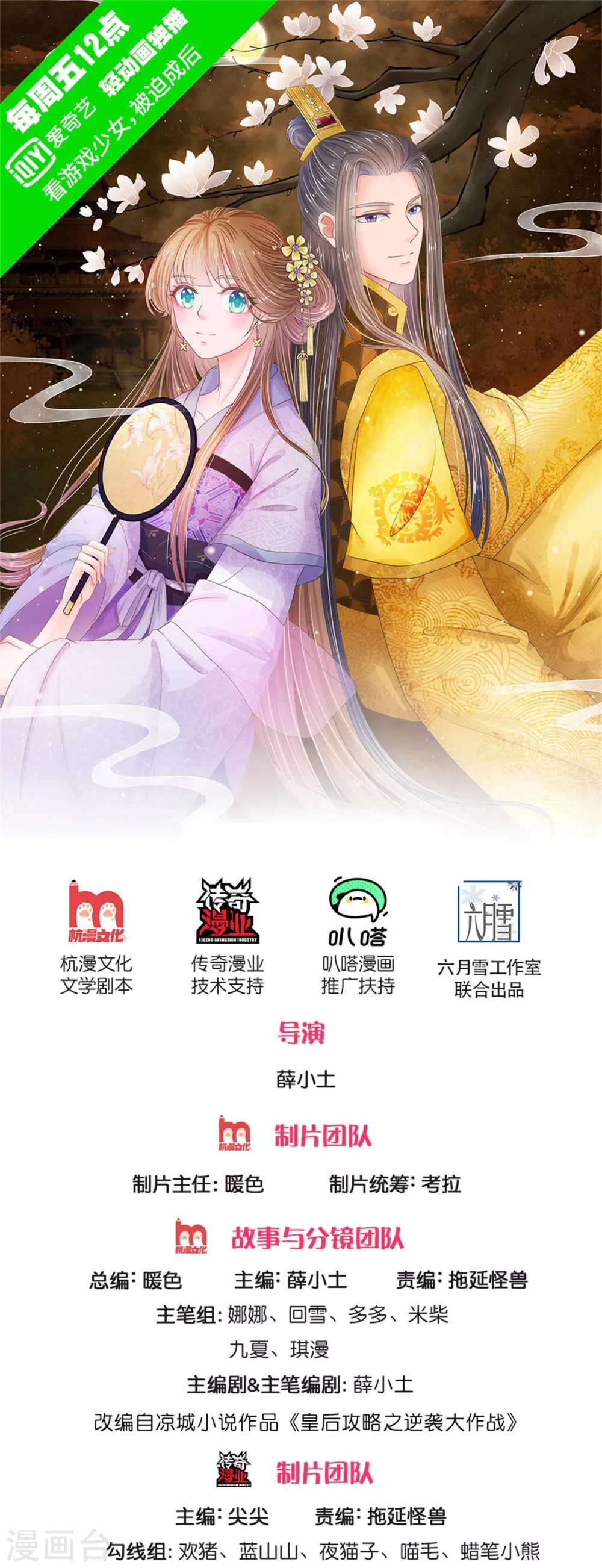 第252话 刷刷整个大泱的好感度0