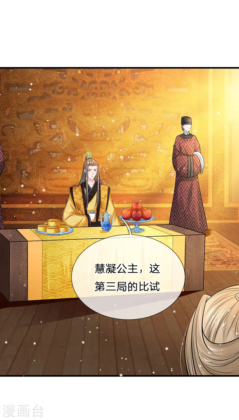 第245话 小小请求3