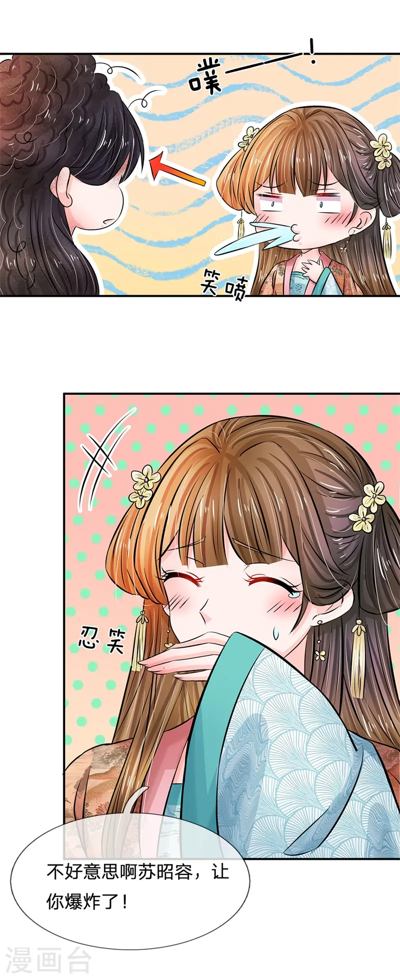 第190话 定要好好惩治你4