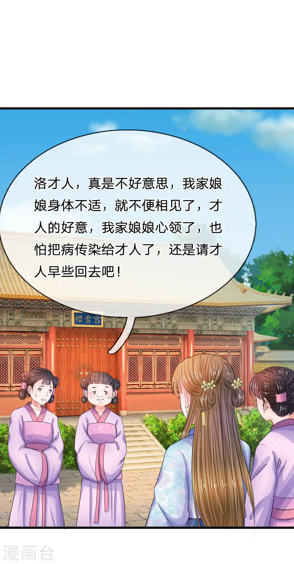 第83话 寻找三皇子1
