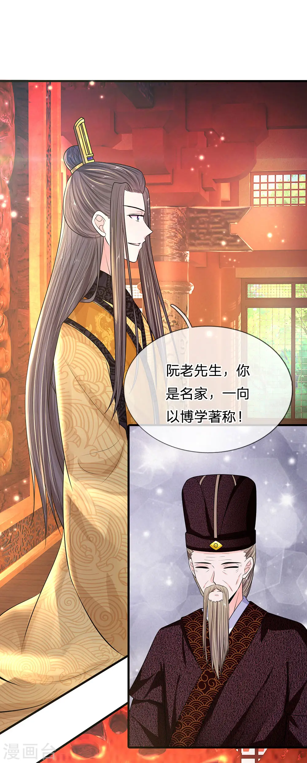 第231话 大泱获胜4