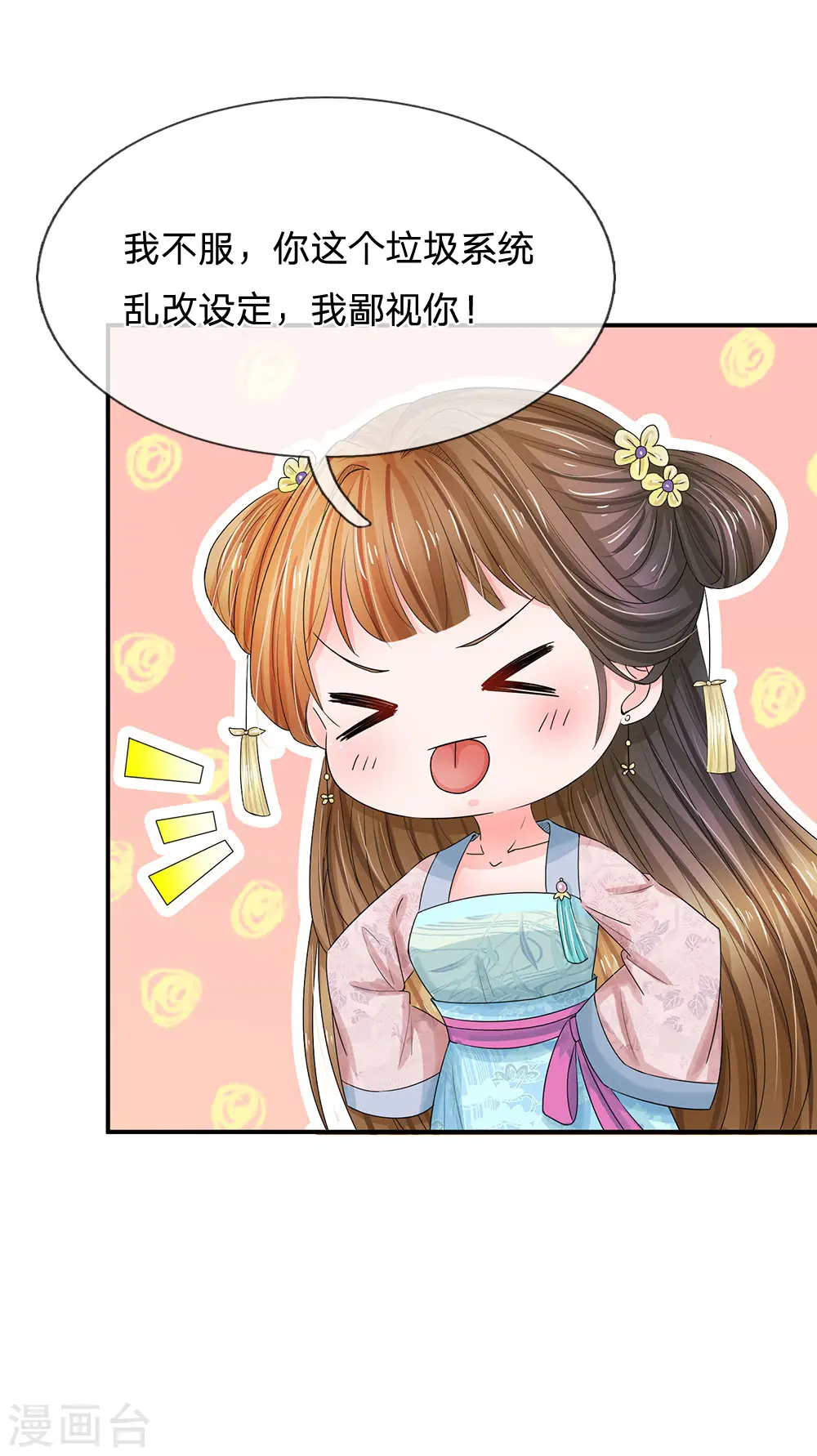 第139话 我救人还救错了？3
