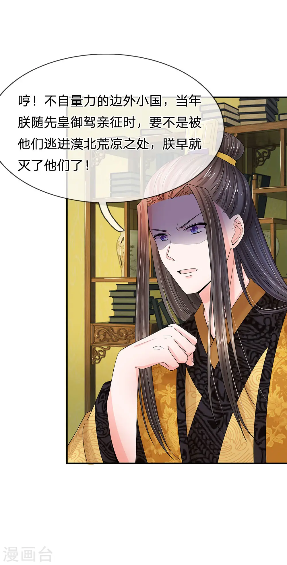 第124话 照计划行事2