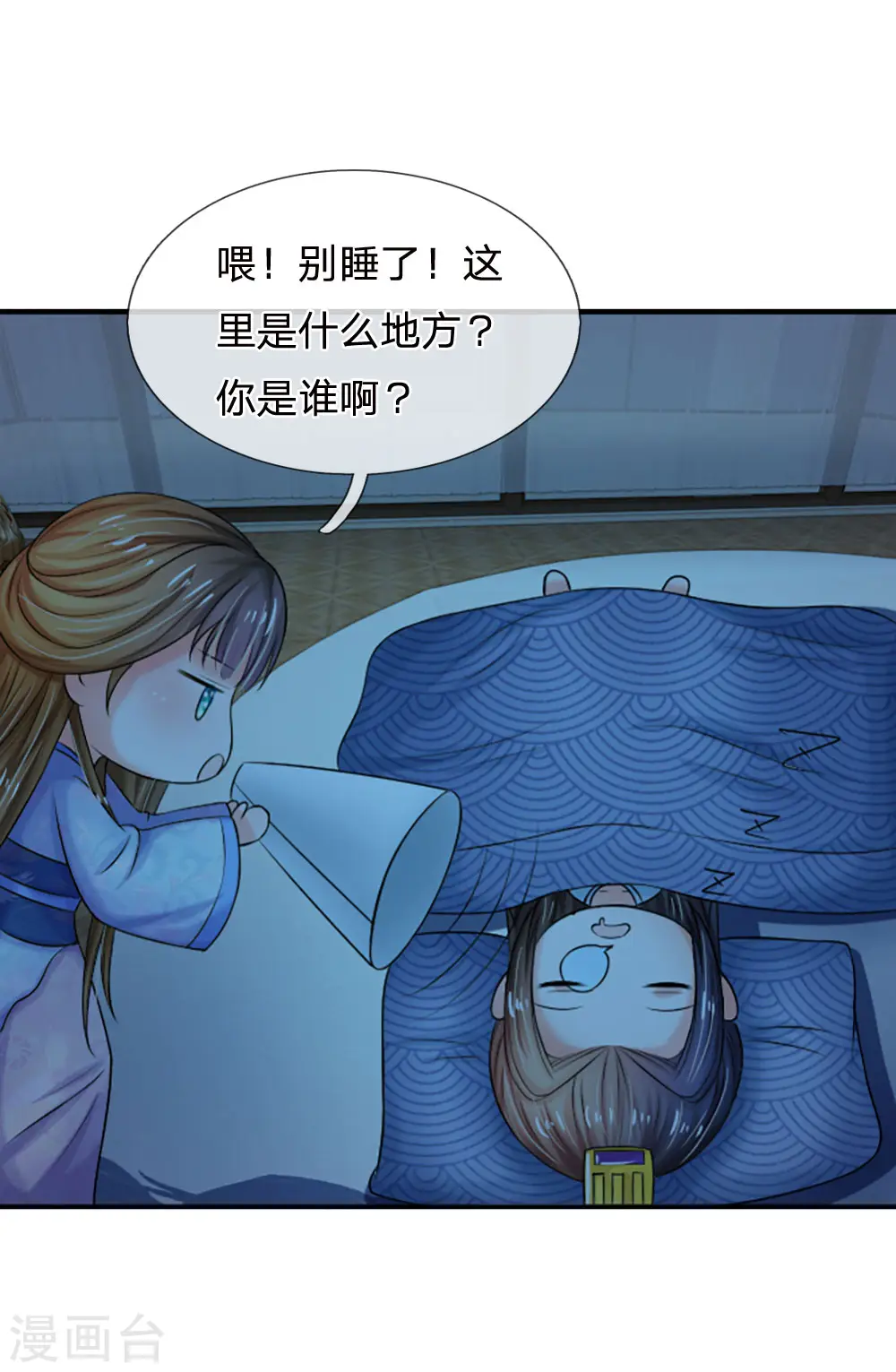 第68话 是我害死她的0