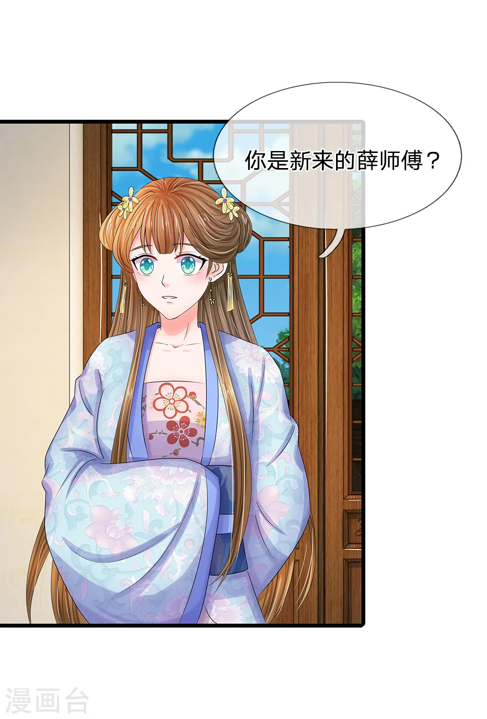 第103话 就爱多管闲事1
