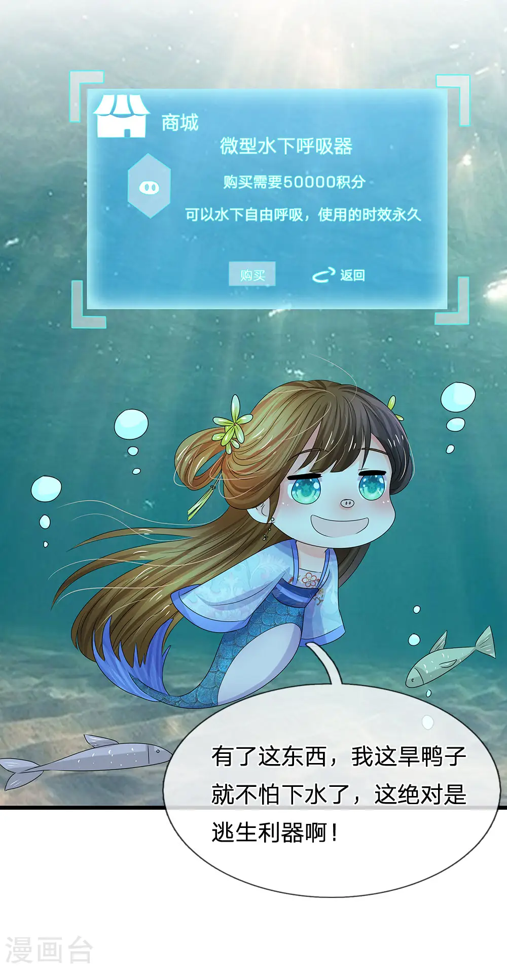 第89话 竹苑出事了？1