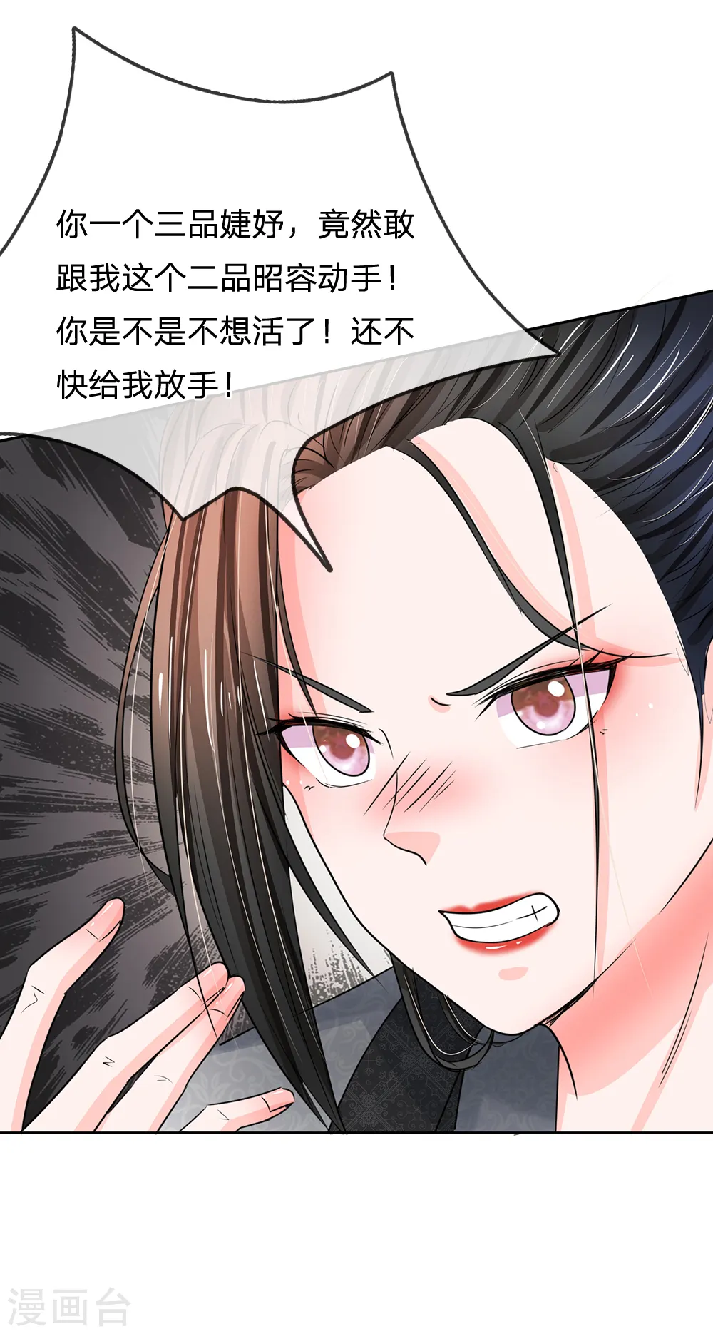 第109话 果然不同寻常3