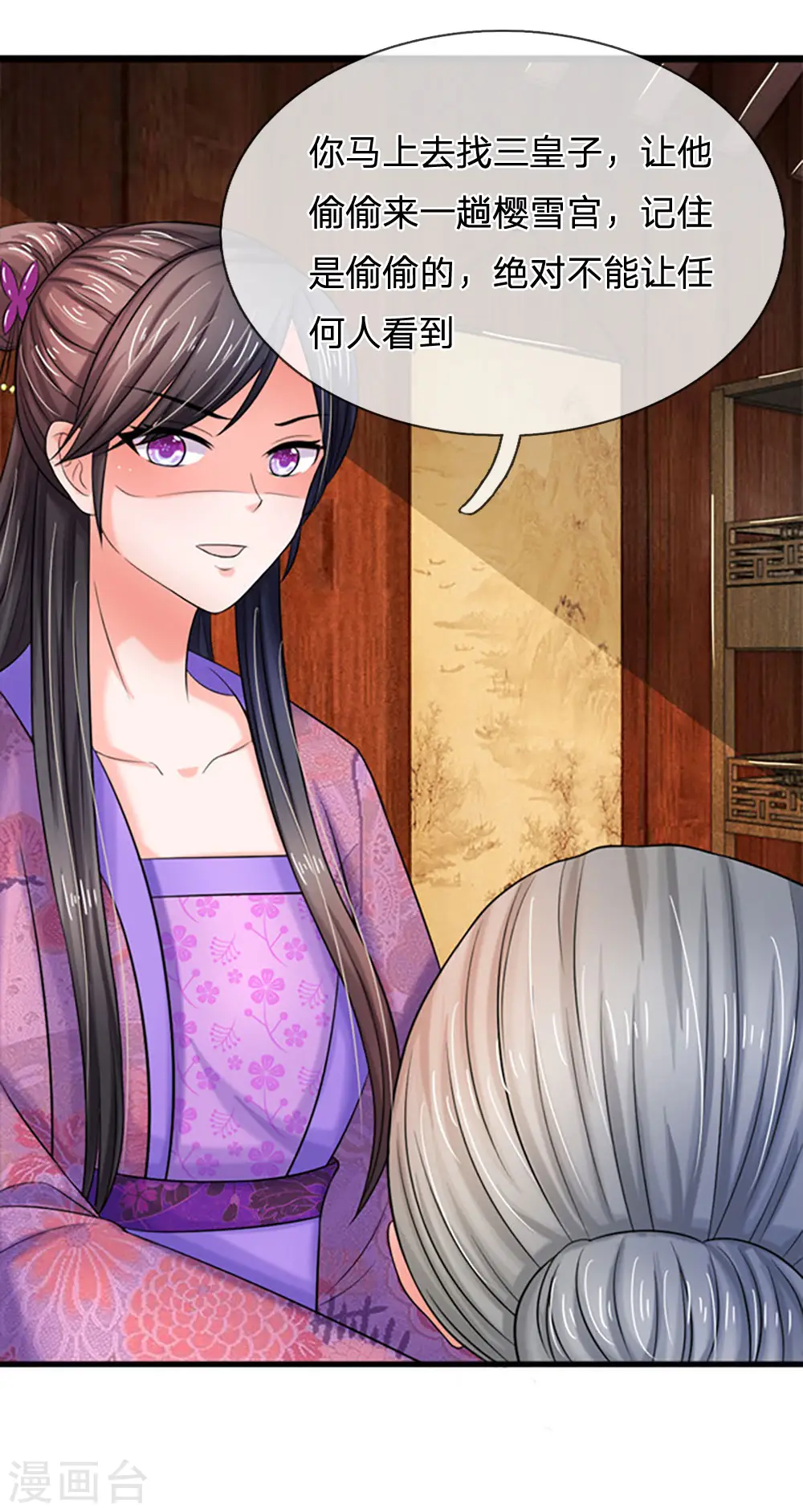 第81话 三皇子不见了4