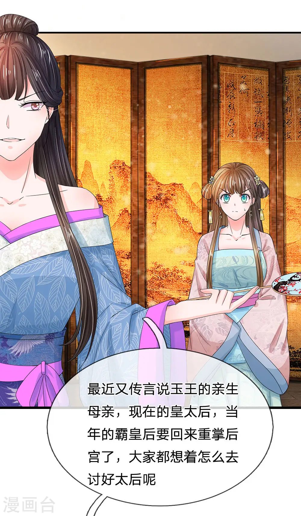 第146话 事端再起，洛将军下狱1